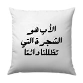 Arabic Father Quote Pillow, Islamic Art Cushion, Dad Gift Idea, Middle Eastern Decor, Unique Father's Day Pillow, Black Text Pillow - Tawshia